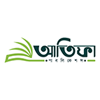 আতিফা পাবলিকেশন